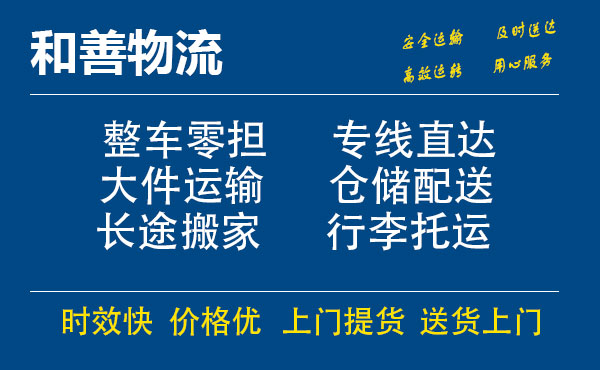 桐乡电瓶车托运常熟到桐乡搬家物流公司电瓶车行李空调运输-专线直达